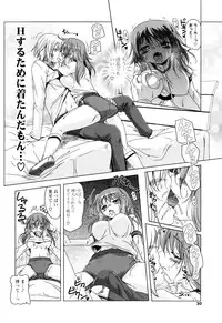 [Akazawa RED] NAMA NAKA 100%!