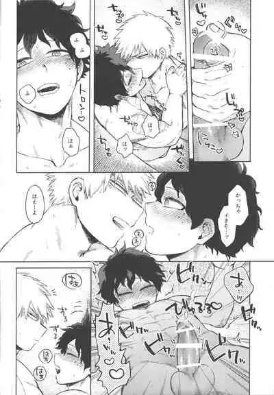 Koibito wa Kuso Nerd