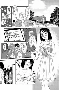 [Suehirogari] Kumo no Michi [Decensored]