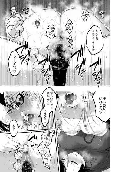 [Sakujirou] En [Digital]