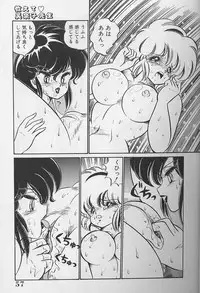 [Watanabe Wataru] Dokkin Minako Sensei 1986 Complete Edition - Oshiete Minako Sensei