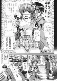 [Yumura Hiroyuki] Rennyuu Shoujo