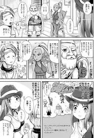 COMIC Unreal 2012-12 Vol.40 [Digital]