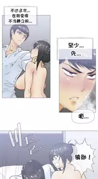 HouseHold Affairs 【卞赤鲤个人汉化】1~30话(持续更新中)