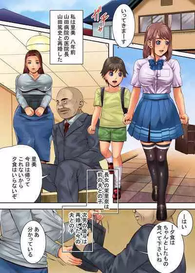 Gibo to Imouto wa Iinari Omocha