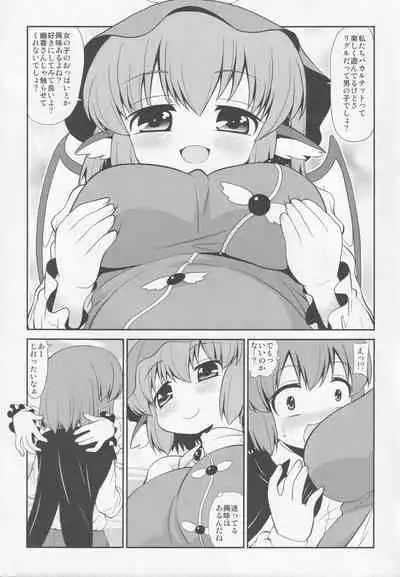 Yosuzume ha Hikaru Hotaru wo Hossuru ka