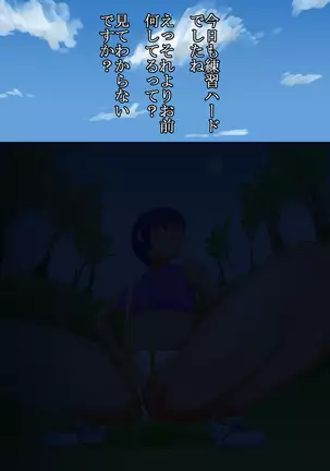 【Mokugeki】Rikujoubu Kouhai ga Noshon: Hanashikaketara Tsuyoki na Taiou o Sareta