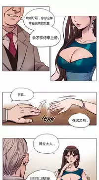 [Ramjak] Atonement Camp Ch.0-46 (Chinese)