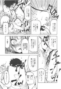 Hayaku Dasanai to Icchau yo?