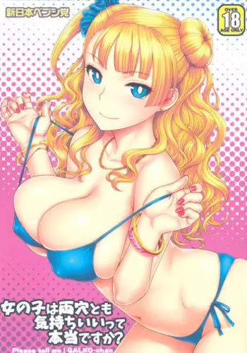 (C88) [Shinnihon Pepsitou (St.germain-sal)] Onnanoko wa Ryou Ana tomo Kimochiiite Hontou desuka? | Does she really like it in both holes? (Oshiete! Galko-chan) [English] =7BA=