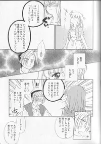 [Ditama Bow] Sukidakedo Sukidakara (Tsukasa Shobou Ban)