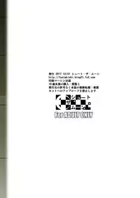 [Shoot The Moon (Fuetakishi)] Touchuukasou 2 [Digital]