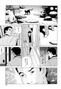 [Irikura Hiroshi] Inkou no Tawamure