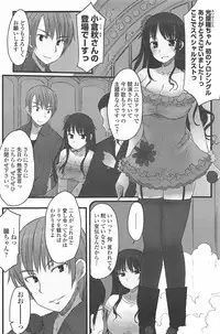 COMIC Penguin Club 2009-10