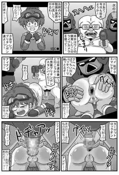 Nyoin Koukanden Dopyuru※Kono Sakuhin ni Kyuuseishu Dopyuru wa Toujou Shimasen.