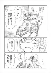 (C92) [Oxydan (Oxy)] Ah Satania-san, Watashi wa mou Tamarimasen!! (Gabriel DropOut)