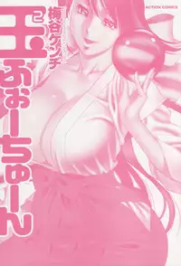 [Umetani Kenji] Tama² Fortune