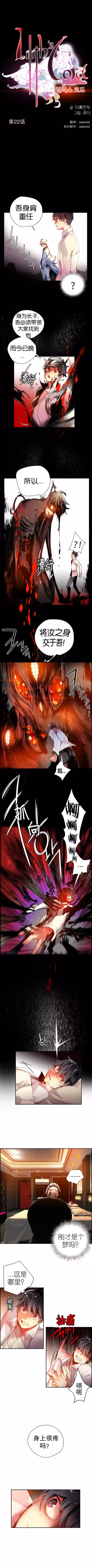 Lilith`s Cord | 莉莉丝的脐带 Ch.1-45