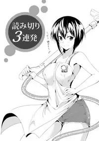 [Dekosen Takuji] Himitsu no Artemis - the Secret Artemis [Digital]