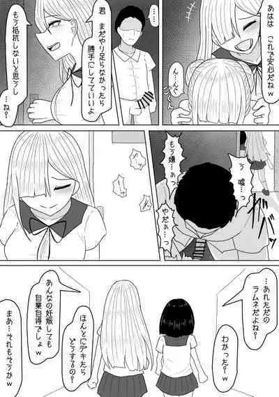 Shasei Saretara Batsu Game tte Anta ga Ittan da yo?