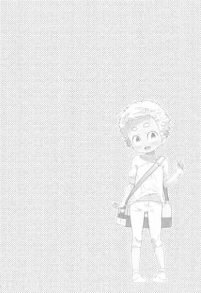 Hora, Onnanoko da yo.