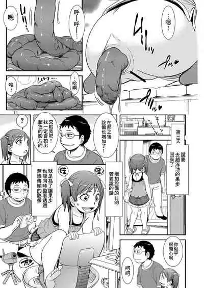 Unun Ageru yo! Okawari | 給你嗯嗯哦! 再來一份