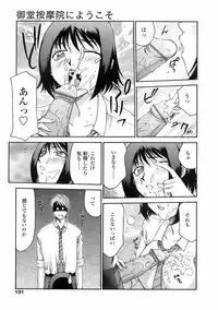 COMIC TENMA 2008-02