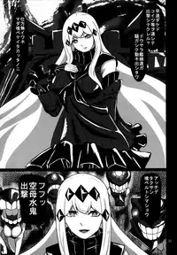 (C87) [Sanukiya (Sanukinokami Takakage)] Maiochiru Tsubasa (Kantai Collection -KanColle-)