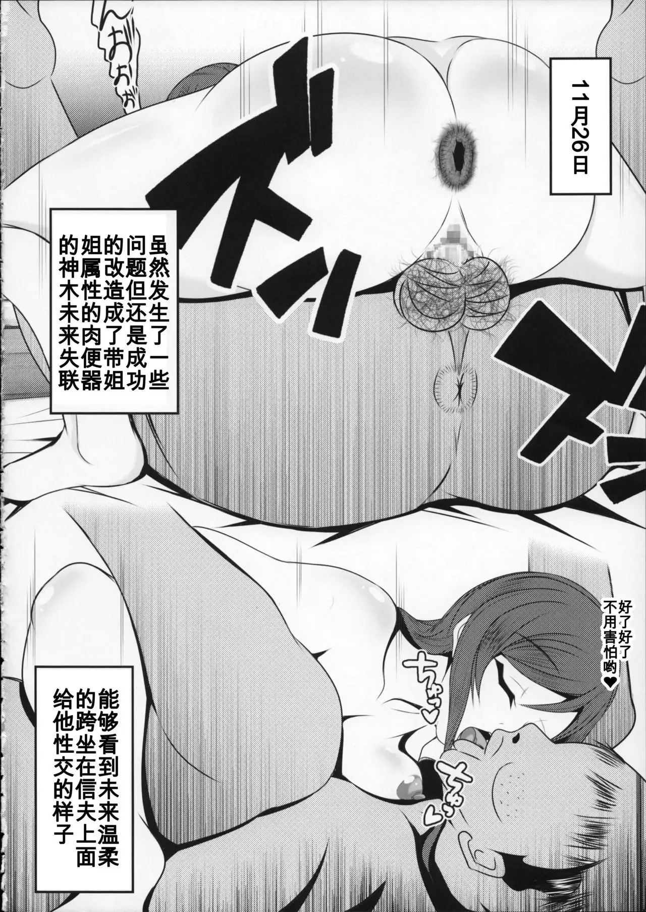 Gunpla Oji-san ~Build Report~