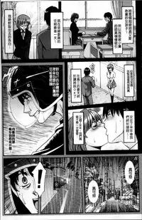 [Hoshino Ryuichi] Oshikake Byouin Netorare-ka [Chinese]