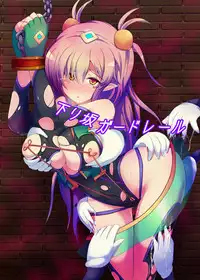 [Kudarizaka Guardrail (Shiraso)] Karen Kishou Quarta Ametus #16 [Digital]