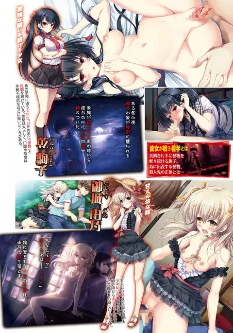 COMIC Shingeki 2017-02