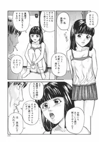 [Matsusaka Takeshi] Tokimeki Shoujo Juku