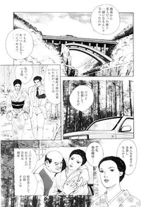 [Irikura Hiroshi] Inkou no Tawamure