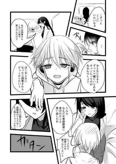 仄暗いおねえさんにいっぱい愛される【上】