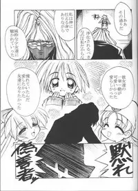 [Haryuu] Kaisuiyoku (Fushigi Mahou Fun Fun Pharmacy)