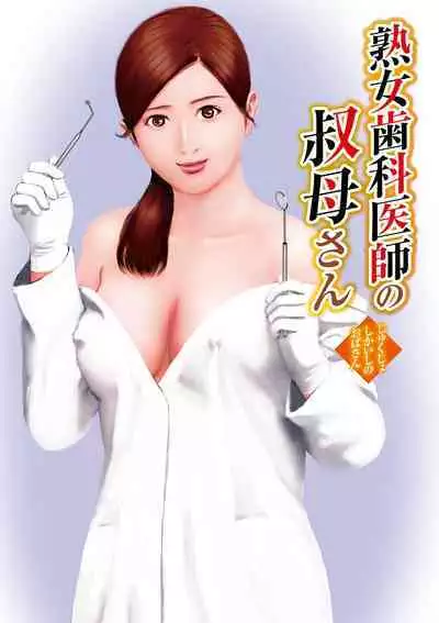 Shigoto wa Kitsui Kedo, Tama ni wa Iyasaretai no