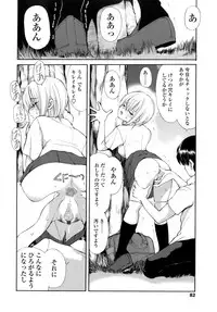 [Fujisaki Makoto] Ayaka no Gakuen Nisshi