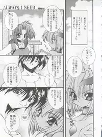 (C56) [SXS (Hibiki Seiya, Ogami Wolf, Ruuen Rouga)] COCONUT MILK (To Heart)