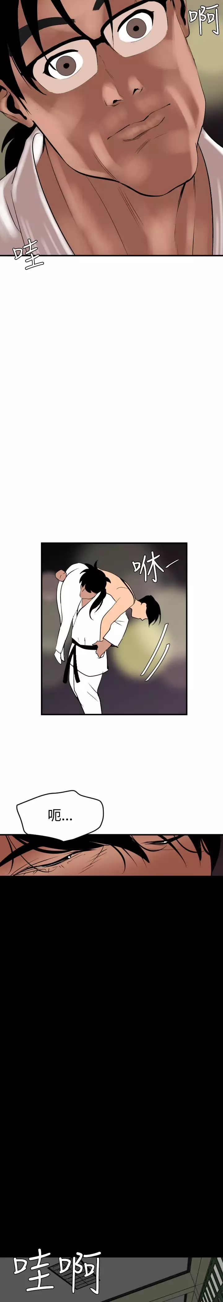 Desire King 欲求王 Ch.41~49