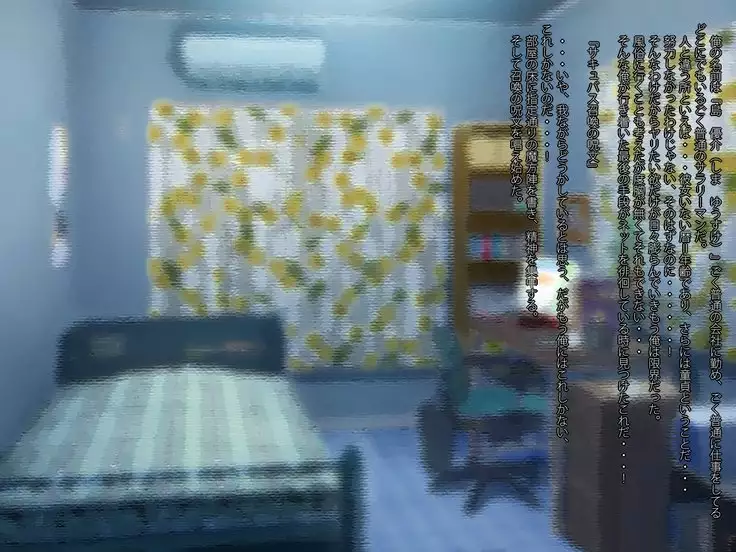 Sakyubasu shōkan ~tsu! !