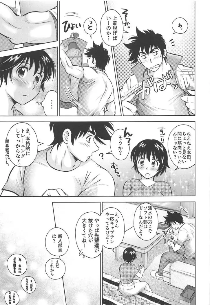 Take Me Out to the Ball Game