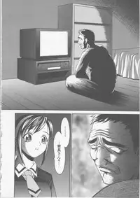 [Psycho] Seifuku Ana - The Uniform with Flesh Hole