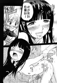 [Kamirenjaku Sanpei] Anal Angel [Chinese] [不冠名汉化] [第0-3话重制]