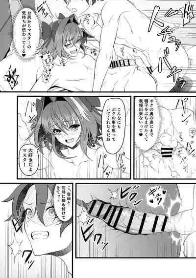 Kimi no Ichiban ni Naritakute - I wanted to be your number one.