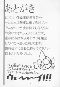 (C66) [Danbooru (Sagamiya Takafumi)] GUROW Vol.I (Growlanser)