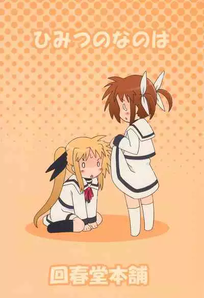 Himitsu no Nanoha