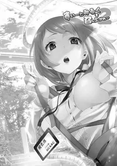 Fuwatoro Marshmallow Sand Soushuuhen