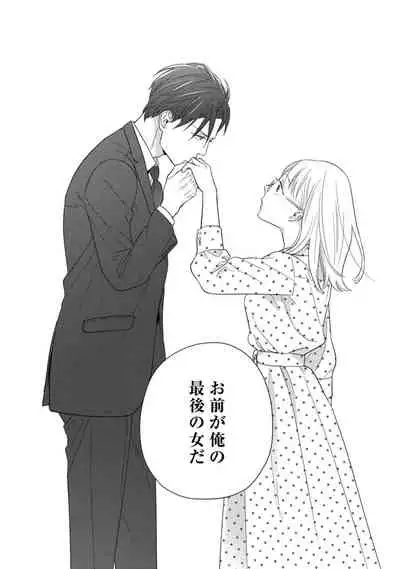 【ラブコフレ】教えてください、藤縞さん！ 第2-19話