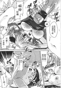 [Shinonome Ryu] Ecchi Imouto no Karada | 妹妹淫蕩的肉體 [Chinese]